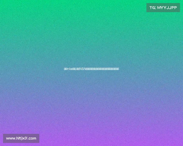 央视nba赛事,央视NBA赛事盛宴：精彩对决不容错过，球星风采尽收眼底